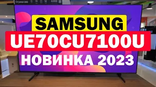 Телевизор Samsung UE70CU7100U 2023