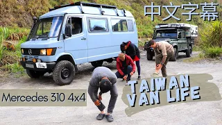 Mercedes 4x4 CamperVan Tour Taiwan! 台灣露營車 Is this VANLIFE? Ep162