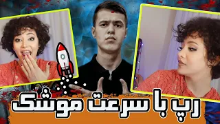 ری اکشن  به رپ تاجیکی/این پسر رکورد امینم رو زد😲/Вокуниши аҷиби духтари 😧эронӣ ба репи тоҷикӣ