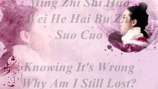 One Persistent Thought(一念执着)-Hu Ge Ft. Alan(Scarlet Heart OST)[Pinyin+English Lyrics]
