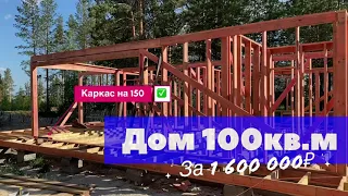 Дом за 1500000₽