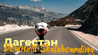 Максим Мустафин || спот 100ка || Downhill Longboarding Russia