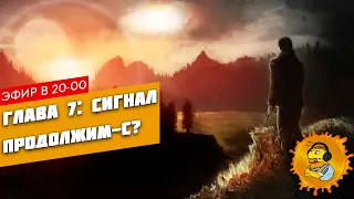 ИГРАЕМ В ALAN WAKE (ЭПИЗОД 7) - Полностью на русском языке