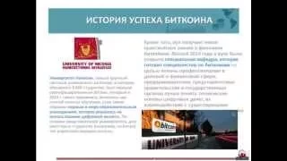 OneCoin Супер  презентация от 19 мая 2015