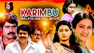 Sukumaran Super Hit Malayalam Full Movie Karimbu | malayalamfullmovie | Malayalam 4k RemasteredMovie