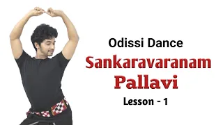 Sankaravaranam Pallavi Lesson - 1#odissidance #rinkusahoo
