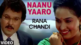 Naanu Yaaro Video Song | Rana Chandi Kannada Movie Songs | Sharat Babu, Radha | Hamsalekha