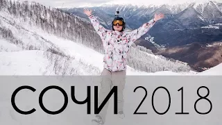 Sochi 2018