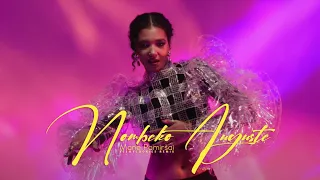 Nombeko Auguste – Mane Pamiršai (LeeMyCookies Remix) (New Version)