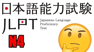 Native Japanese speaker tries JLPT N4 Part 1 [Native speaker tries #3]