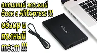 2 TB external hard drive with AliExpress - detailed review and test !!!