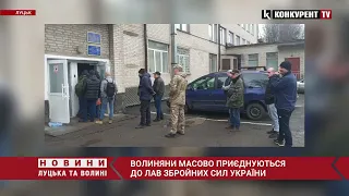 Замість черг у магазинах, черги у військкоматах: волиняни приєднуються до лав Збройних Сил України
