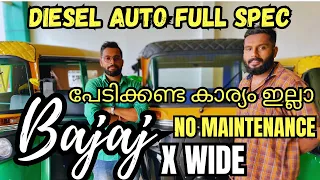 Bajaj X wide diesel High mileage model 2023 | മൈന്റെനൻസ് കുറഞ്ഞ മോഡൽ 🔥| High Ground clearance ആയി😳