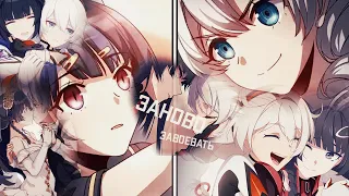 [Honkai impact 3rd] Заново завоевать [Mei/Kiana]