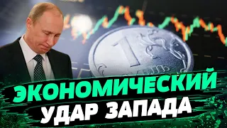 Удавка вокруг российской экономики затягивается все туже — Андрей Новак