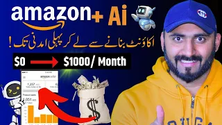 How to Earn Money from Amazon | Amazon Associates se Paise Kaise Kamaye