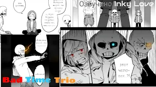 The Bad Time Trio Meet RUS (undertale comics ) [ Part 2 ]