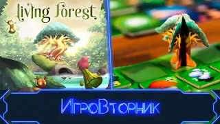 Играем в настольную игру Живой Лес (Living Forest)
