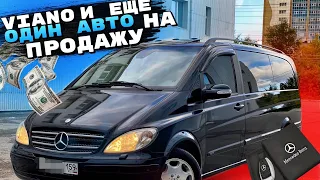 Mercedes-Benz Viano 3.0 Long и ещё Один Автомобиль на продажу / АвтоВыкуп Пермь Perm / Пермский Край