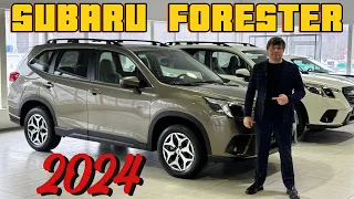 Subaru Forester 2024 в наличии