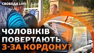 Воевать будут все? Консульские услуги, военный учет, мобилизация | Свобода Live