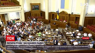 Новини України: депутати розглянуть законопроєкти про територіальну оборону