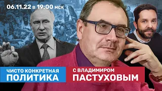 Путин-историк. Мобилизованные бунтуют. Медведев против сатаны / Пастухов, Еловский