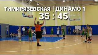Тимирязевская -Динамо1