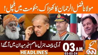 Maulana Fazal Ur Rehman Big Surprised! | News Headlines | 03 AM | 03 May 2024 | GNN