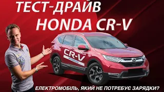 Honda CR-V Hybrid 2020 | Електромобіль, що не потребує зарядки?