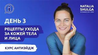 Омоложение лица и тела с эфирными маслами | Курс АНТИЭЙЖД молодость внутри и снаружи