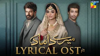 Mere Damad - [Official OST🎻] - Singers : Rahma Abid Ali - HUM TV