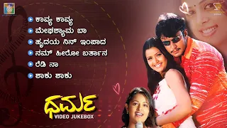 Dharma Kannada Movie Songs - Video Jukebox | Darshan | Sindhu Menon | Hamsalekha