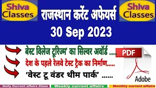 30 Sep 2023 Rajasthan Current Affairs in Hindi || Reet, Cet,2nd grade,Ldc for All Exam#Shiva_Classes