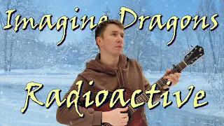 Imagine Dragons Radioactive на гитаре / Fingerstyle