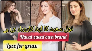 actress naval saeed business|| naval saeed clothing brand|| gorgeous naval saeed|| Jane Jahan drama