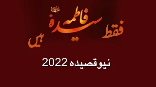 Fakat Syeda Hay | Qaseeda   | New Qaseeda 2022 | Jhok Tv Studio