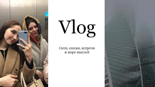 Москва ♡ люблю тебя | Vlog