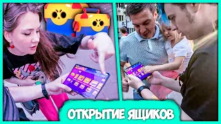 Пятёрка даёт Прохожим открыть Ящики Brawl Stars - Кринжовый IRL (Нарезка стрима ФУГА TV)