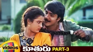 Kuthuru Telugu Full Movie HD | Srikanth | Ooha | Chandra Mohan | Raj Kumar | Part 3 | Mango Videos