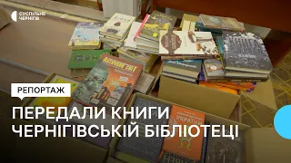 Волонтери передали кілька сотень книг розбомбленій бібліотеці у Чернігові