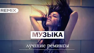 ♫ Лучшие ремиксы Весны ♫  #2/ Best Deep House Remix ♫