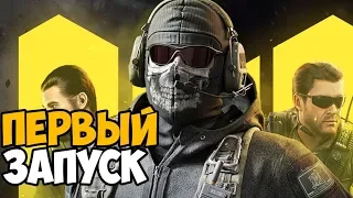 Первый Раз Играю в Call of Duty: Mobile