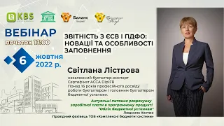 Звітність з ЄСВ і ПДФО: новації та особливості заповнення