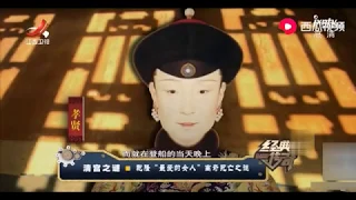 清宫之谜：乾隆一生只有2个最爱的女人，却都留下了死亡之谜