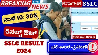 Breaking News!! KARNATAKA SSLC EXAM -1 RESULTS DATE OUT!!!!! |