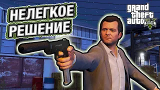 ДВА ТРАГИЧНЫХ ИСХОДА – СМОТРИМ КОНЦОВКИ В ФИНАЛЕ НА ВЫБОР, ч.1! GTA V #48