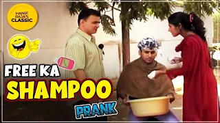 Prank: Free Ka Shampoo | Hanif Raja