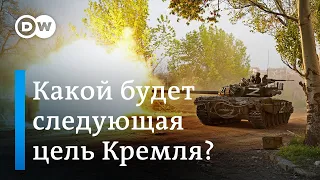 149 день войны в Украине: какой будет следующая цель Кремля?