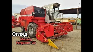 Massey Ferguson 20 Огляд/Характеристики комбайна/Детальний огляд комбайна